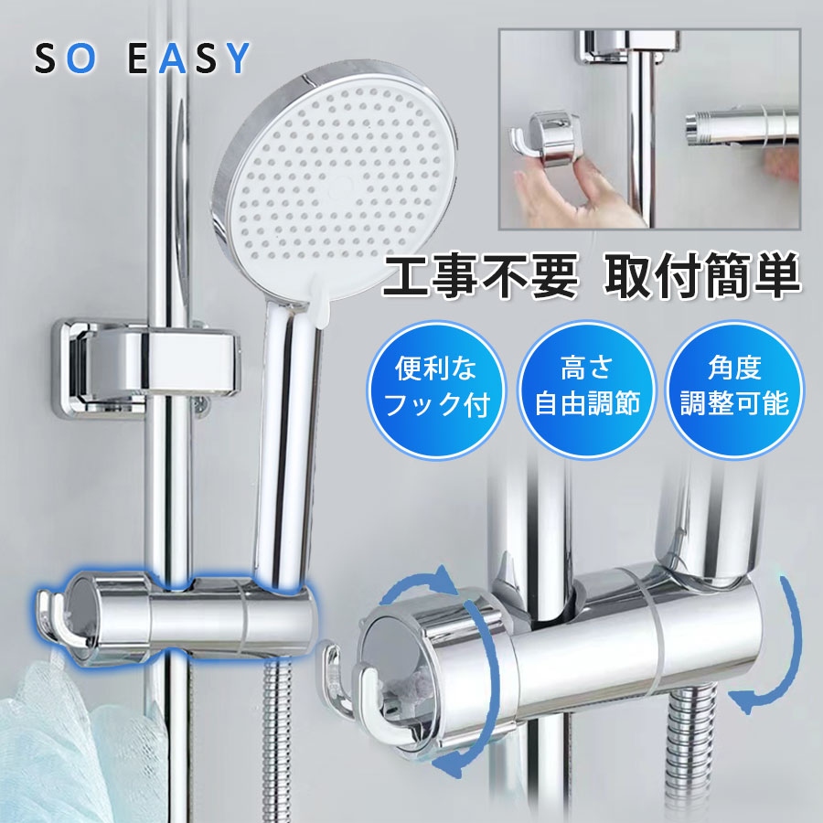 楽天市場】シャワーフック スライドバー 交換 シャワーラック