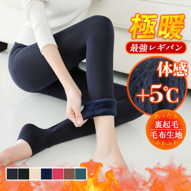 楽天市場】【即納】レギンス レディース タイツ トレンカ スパッツ 裏