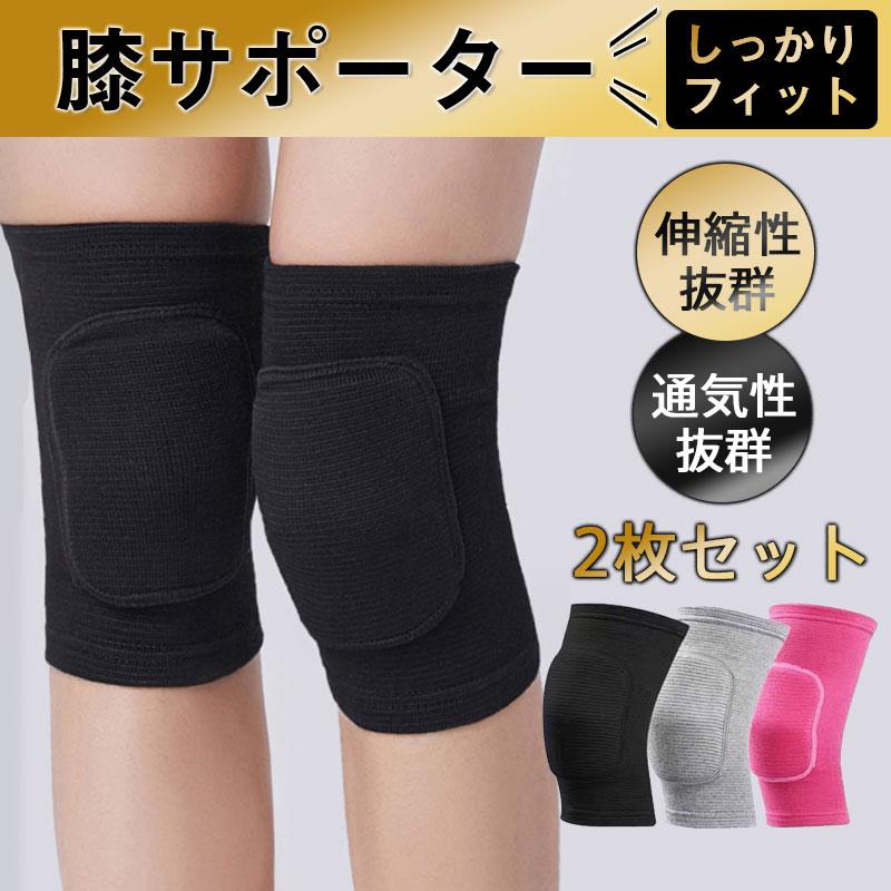 楽天市場】即納 膝サポーター 膝パッド 2枚セット ひざパッド