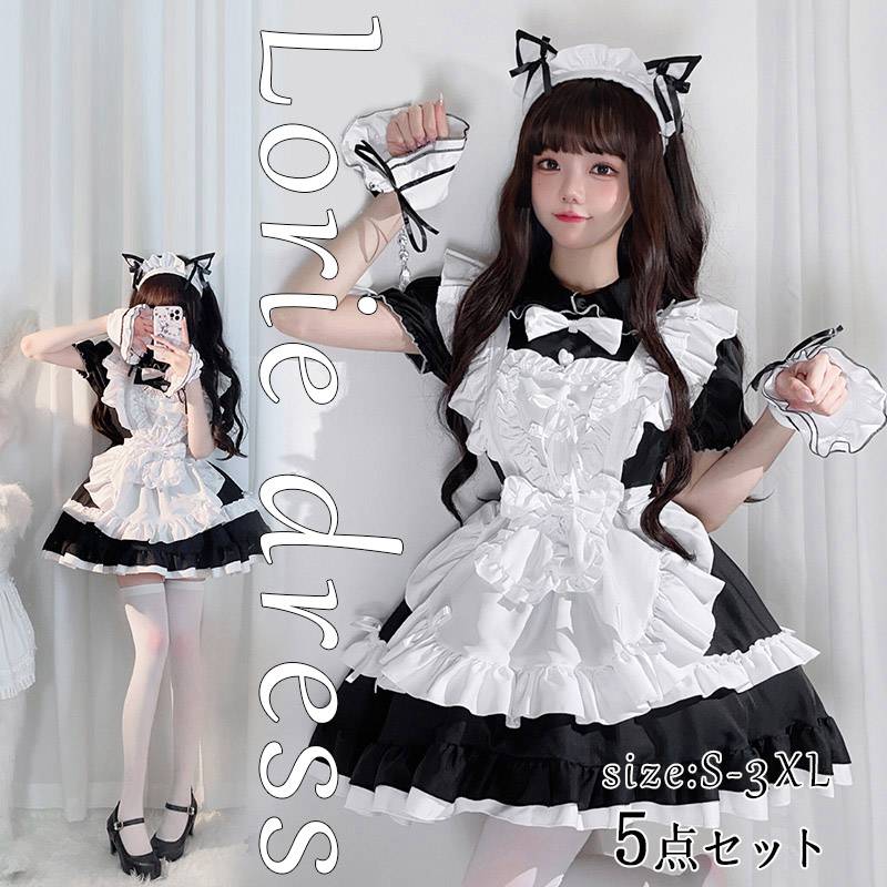 楽天市場】上品 メイド服 ハロウィン コスプレ 衣装 レディース 半袖