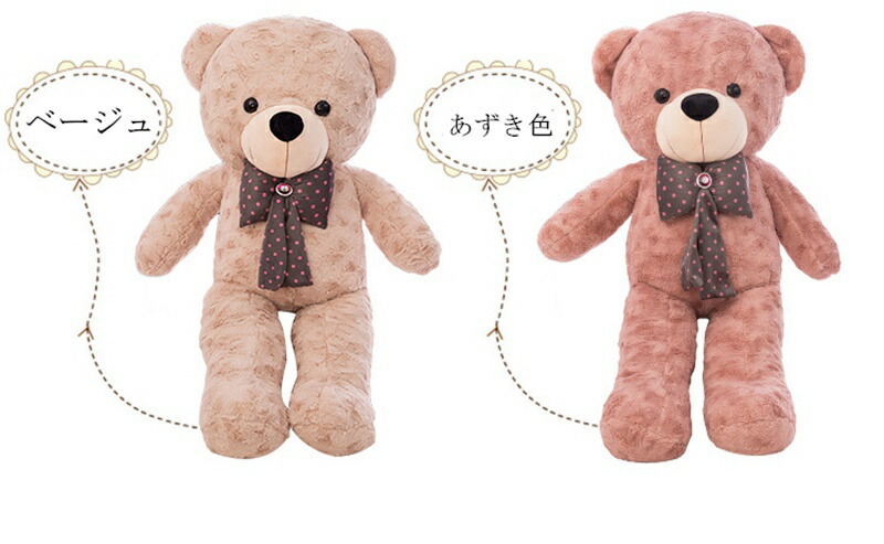 国際ブランド ぬいぐるみ アフリカ 抱き枕 インテリア 子供 おもちゃ 特大 動物 可愛い かわいい 彼女に ふわふわで癒される 柔らか 心地いい プレゼント 160ｃｍ くま クマ 熊 ベージュ あずき色 ジュビアw 60 Off Kastor Rs