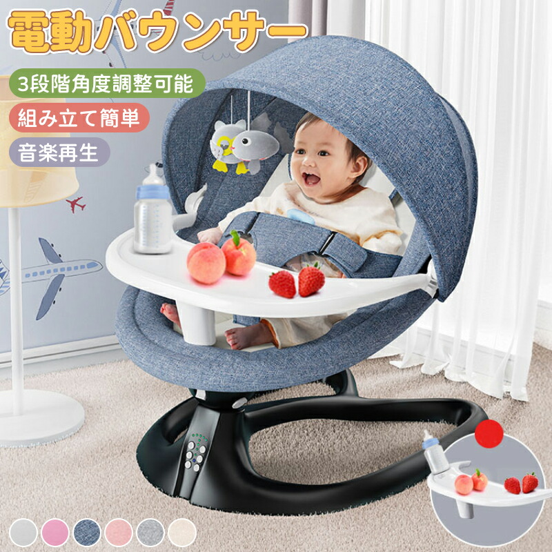 楽天市場】［未使用品］ Maydolly 電動バウンサー リモコン付き