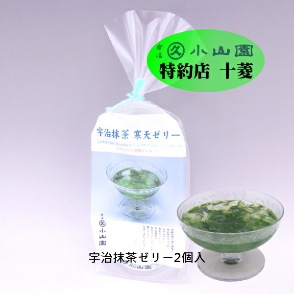 抹茶　丸久小山園（かんばやし）五雲の白40g2缶 rikyuen_seijyonoshiro-40g