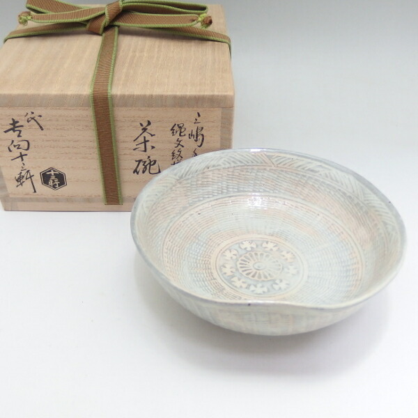 【中古】八代 吉向 十三軒作 三島写し 茶碗 縄文様 平茶碗 共箱・木箱入り