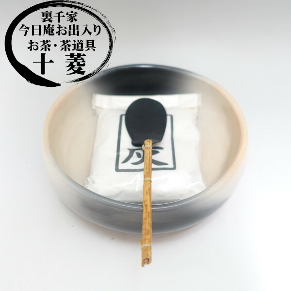 炉　風炉用灰匙二点セット 風炉用 灰匙 | 茶道具 | 淡交社 茶道具と茶席のきものオンライン