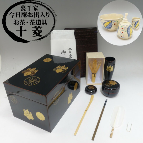 つ　蒔絵茶箱雪月花　中の道具皆揃　山中漆器　佐々木幸雪作　共箱 つ様専用 蒔絵茶箱雪月花 中の道具皆揃 山中漆器 佐々木幸雪作