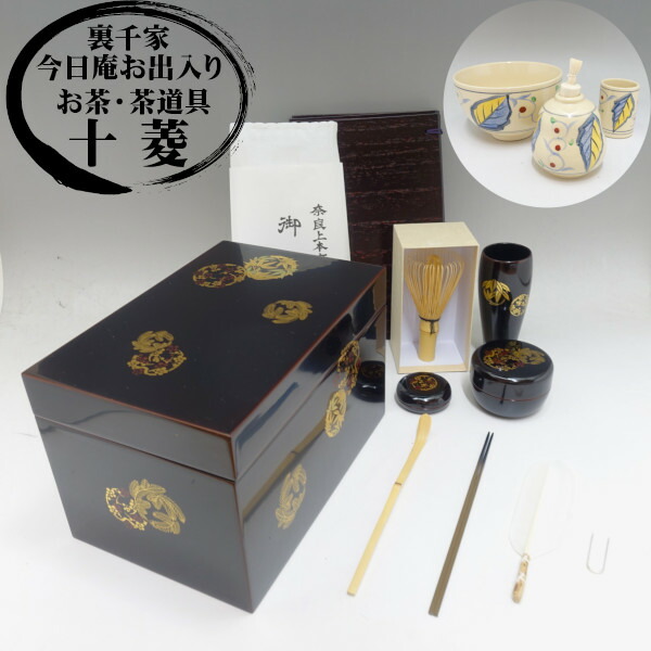 楽天市場】中村宗悦作 雪月花 茶箱セットC (溜塗茶箱・塗物三点