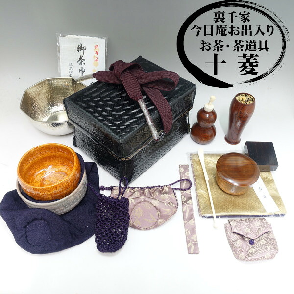 楽天市場】【茶器/茶道具 野立籠セット（野点籠セット）/網代籠