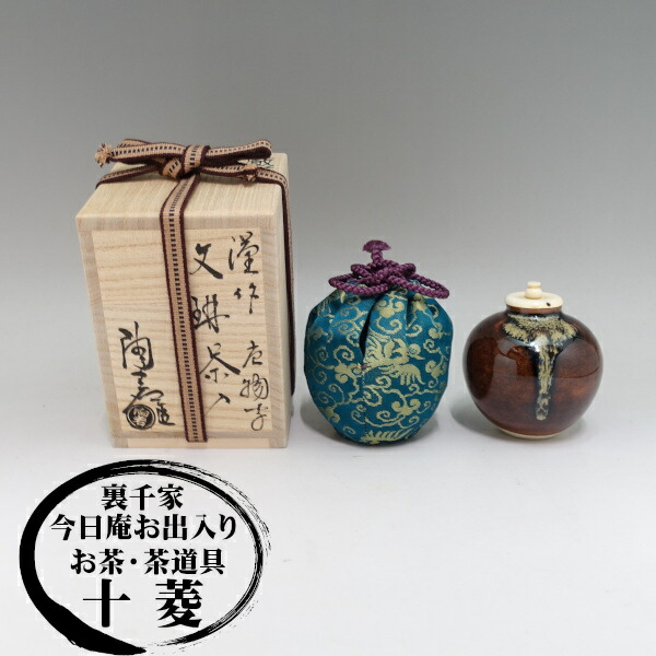 楽天市場】【茶道具】【茶入】【送料・代引手数料無料】広沢写し