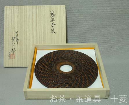 楽天市場】船橋重郎作 紹鷗伝来写 籐釜敷 共箱 : 茶道具おもしろ逸品堂