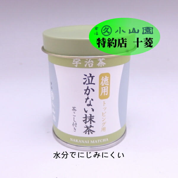 楽天市場】丸久小山園 宇治抹茶 食品加工用抹茶 青嵐 あおあらし