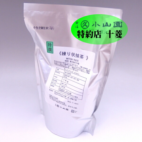 丸久小山園 抹茶 すみれ(SUMIRE)1kg 抹茶 宇治 丸久小山園 すみれ 1kg 袋 製菓 緑茶 粉末 パウダー