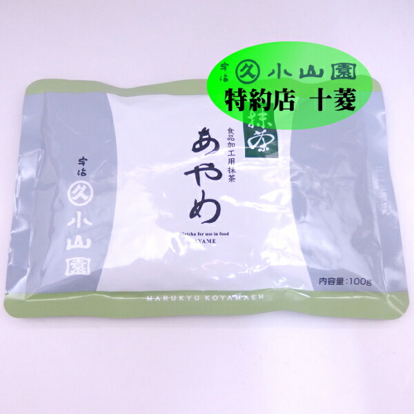 楽天市場】【友竹・終売】丸久小山園 宇治抹茶 食品加工用抹茶 友竹