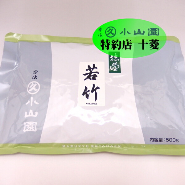 楽天市場】製菓用抹茶 宇治抹茶 抹茶 粉末 丸久小山園 青嵐 500袋入 最上級業務用 製菓用 加工用 : お茶茶道具十菱