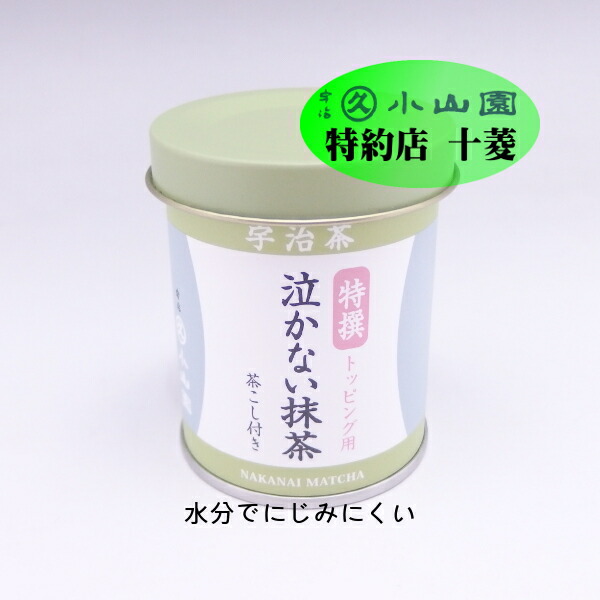 楽天市場】丸久小山園 宇治抹茶 食品加工用抹茶 若竹 わかたけ 100g袋