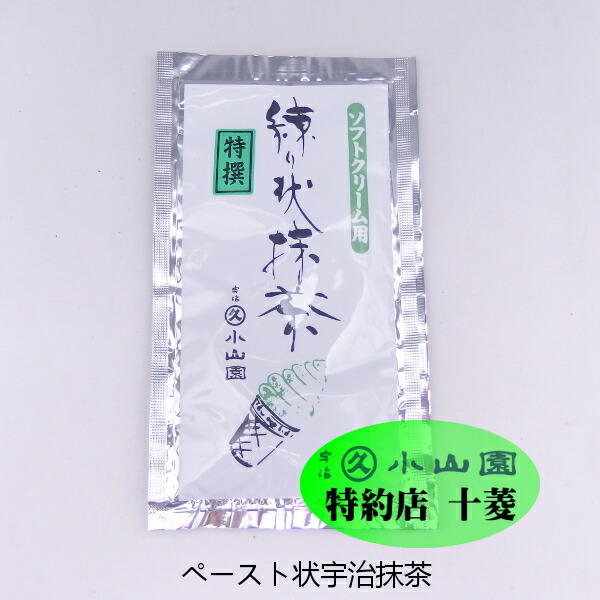 楽天市場】丸久小山園 製菓用抹茶 ソフトクリームサーバー用