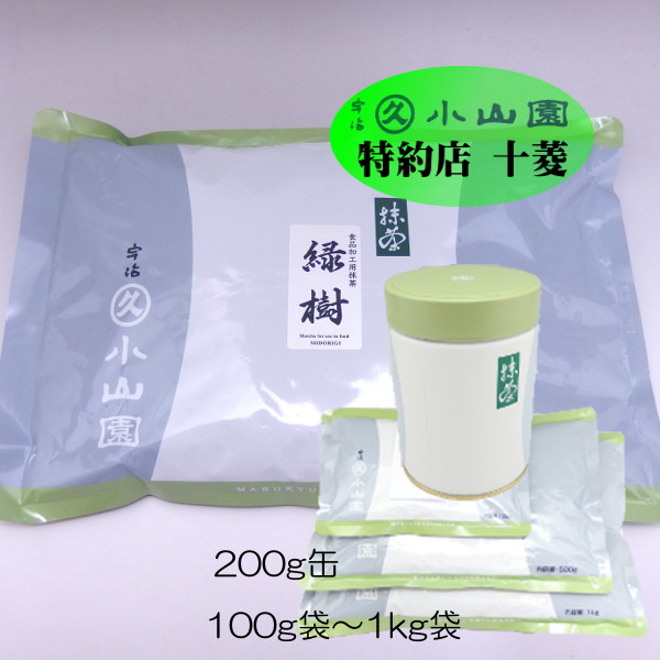 楽天市場】丸久小山園 宇治抹茶 薄茶 濃茶 金輪 きんりん 40g袋 / 100g