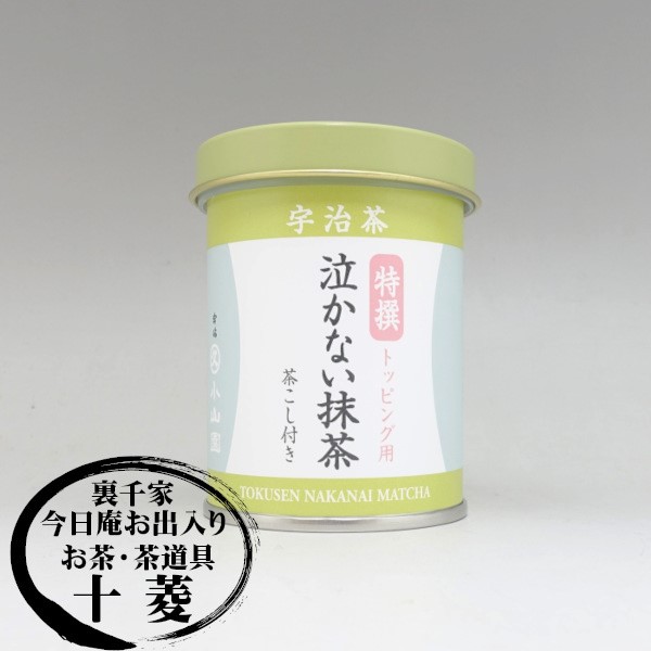 楽天市場】丸久小山園 宇治抹茶 食品加工用抹茶 若竹 わかたけ