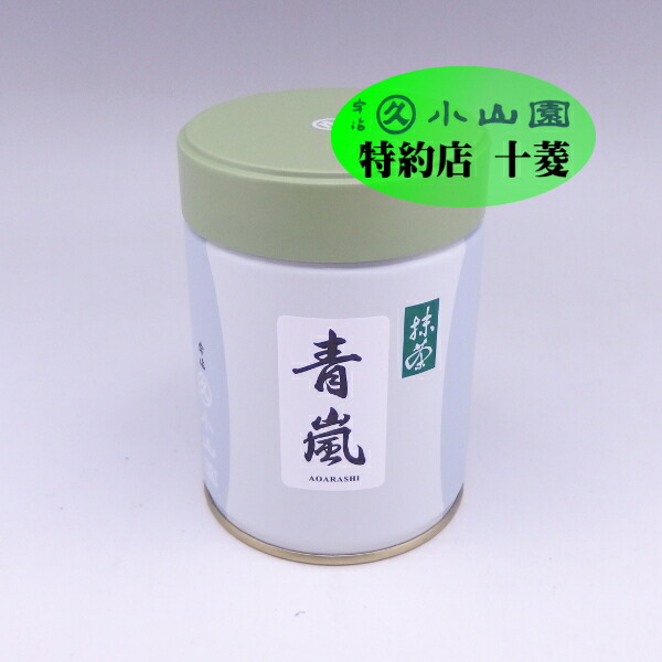 楽天市場】丸久小山園 抹茶 粉末 宇治抹茶 青嵐 あおあらし 40g缶 薄茶 緑茶 業務用 製菓用 食品加工用 : お茶茶道具十菱