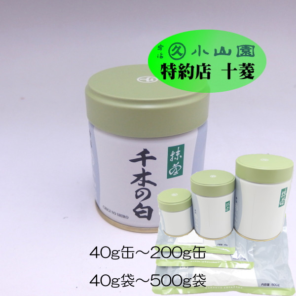 楽天市場】丸久小山園 宇治抹茶 薄茶 濃茶 雲鶴 うんかく 40g袋 / 100g