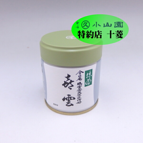 楽天市場】丸久小山園 宇治抹茶 薄茶 又玄 ゆうげん 40g袋 / 100g袋