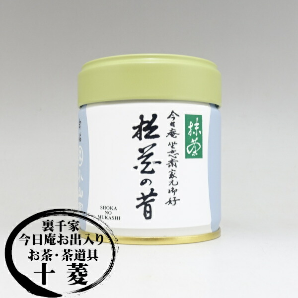 楽天市場】抹茶 星野園 延年之昔 100g缶 裏千家 坐忘斎御家元御好