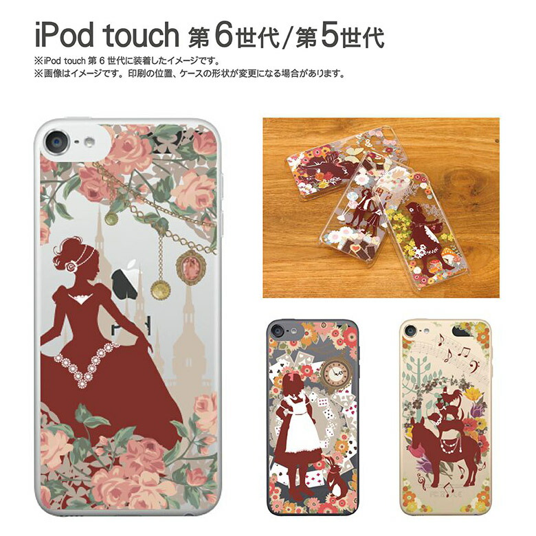 楽天市場 Ipod Touch ケース Sakura Collection Ipodtouch アイポッド タッチ 第6世代 第5世代 カバー クリア ケース カバー かわいい おしゃれ 桜 和柄 ねこ ネコ 猫 スマポケ