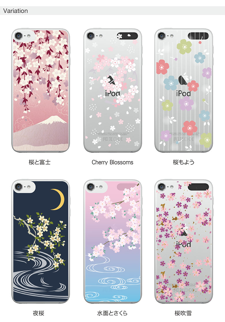 楽天市場 Ipod Touch ケース Sakura Collection Ipodtouch アイポッド タッチ 第6世代 第5世代 カバー クリアケース カバー かわいい おしゃれ 桜 和柄 ねこ ネコ 猫 スマポケ