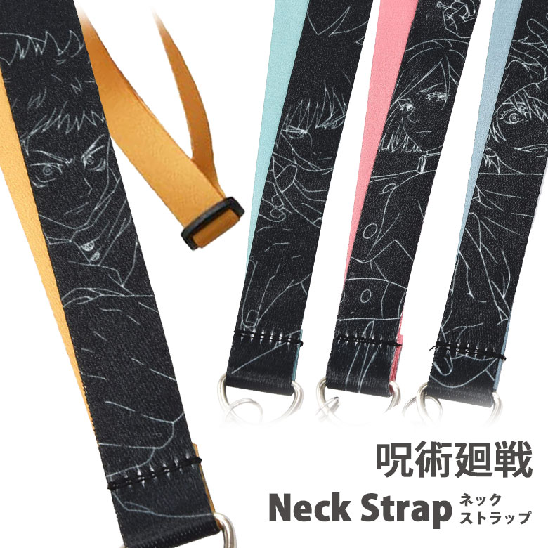 楽天市場】【公式】呪術廻戦 ネックストラップ 七海 建人 【メーカー