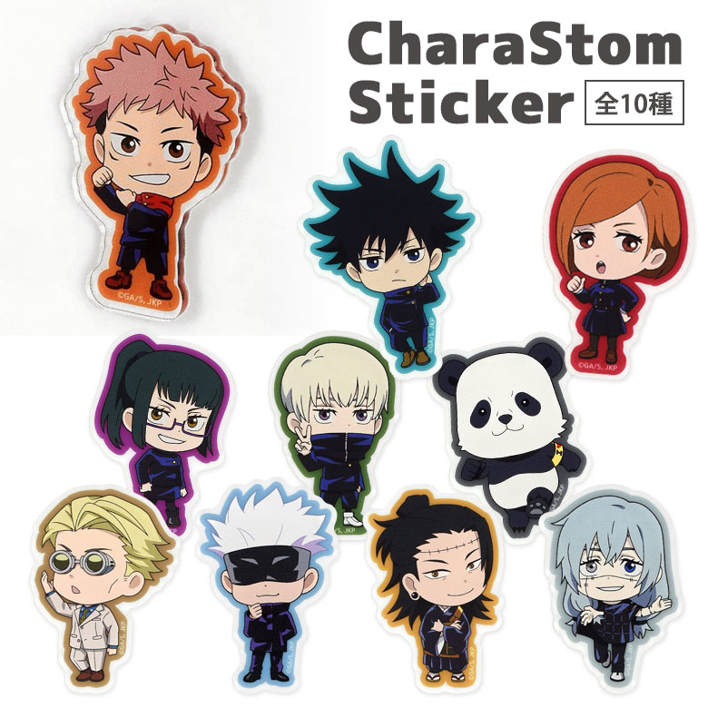 楽天市場】BANDAI モバイルステッカーコレクション 呪術廻戦 28個入