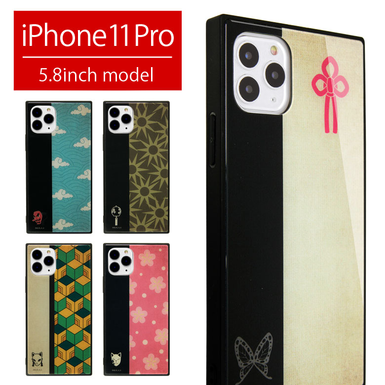 楽天市場】鬼滅の刃 iPhone 11 Pro スクエア ガラスケース ケース 