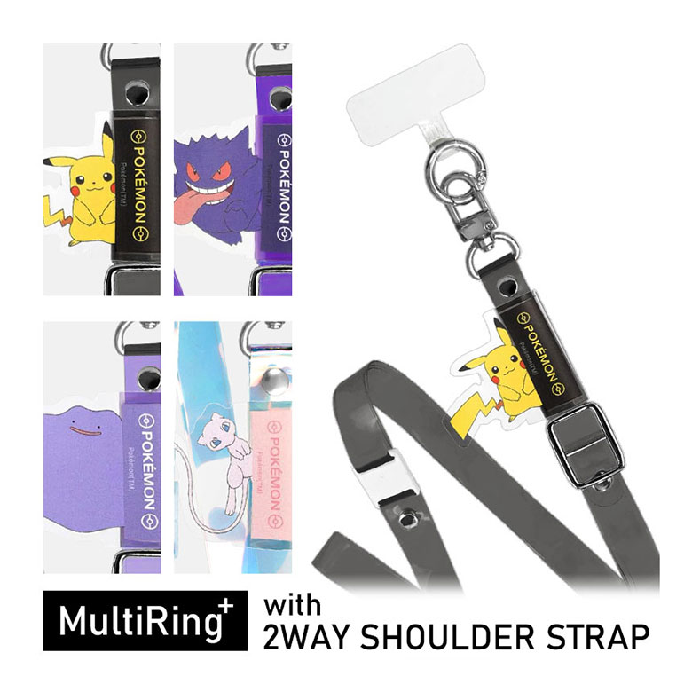 楽天市場】(SSクーポン配布中) マルチリングプラス ポケットモンスター