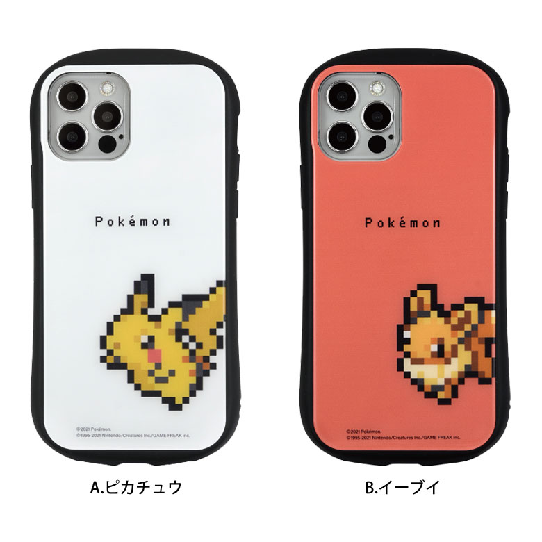 楽天市場 ポケットモンスター Iphone 12 Iphone12 Pro ハイブリッドケース Iphone12 Pro かわいい ポケモン ドット絵 8bit ガラスケース 9h アイフォン 12pro アイホン12 プロ スマホケース 携帯ケース キャラクター カバー ジャケット ケース スマポケ