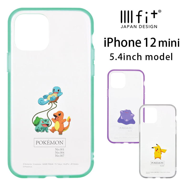 楽天市場 Iphone12 Mini ケース イーフィット Iiiifit Clear ポケットモンスター Iphone 12 Mini ピカチュウ メタモン シンプル カバー かわいい アイホン アイフォン Iphone 12mini ハード クリア Iphone12mini アイホン12ミニケース Iphoneケース おしゃれ