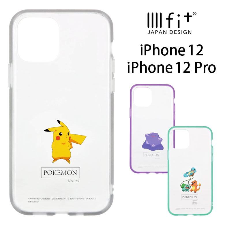 楽天市場 Iphone12 ケース Iphone12 Pro ケース イーフィット Iiiifit Clear ポケットモンスター ピカチュウ メタモン 御三家 クリア シンプル カバー かわいい アイホン アイフォン オシャレ Iphone12pro Iphone 12pro ハードケース クリア Iphoneケース アイフォン12