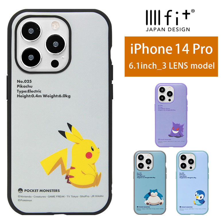楽天市場】IIIIfit Clear ポケットモンスター iPhone14 Pro