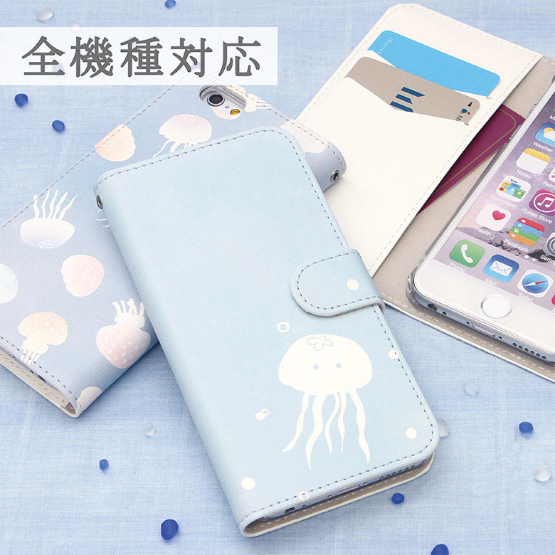 楽天市場 Iphone11 ケース Iphone11 Pro Iphone 11 Pro Max Iphone Xs Iphone Xs Max Iphonex Iphone8ケース Iphone7 ケース 多機種 手帳型ケース くらげ アイフォンxs Xperia Iphoneケース 手帳型 ケース カバー 手帳型ケース エクスペリア Galaxy スマポケ