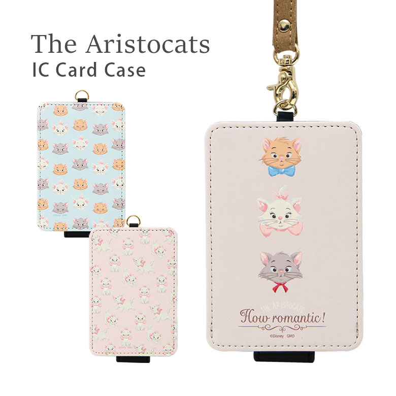 ディズニー ICカードケース パスケース おしゃれキャット 定期入れ ストラップ付き 雑貨 かわいい マリー ピンク 水色 オシャレ キャラクター 通勤 通学 ICカード入れ ケース パスカード ICケース画像