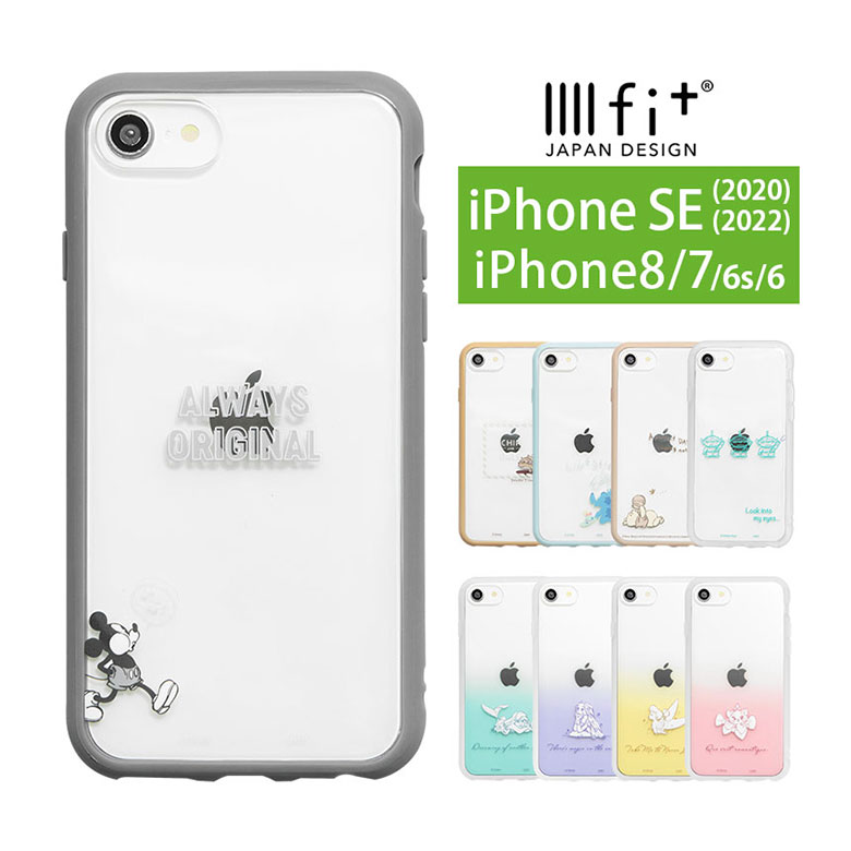 楽天市場】(10%OFFクーポン〜10日まで) Disney PIXAR iPhoneSE 第3世代