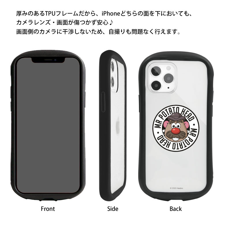 楽天市場 Mr ポテトヘッド Iphone 12 Iphone12 Pro クリアケース キズ防止 カバー ハイブリッド ミスターポテトヘッド 透明 Iphone12pro スマホ Iphoneケース カバー ジャケット かわいい アイフォン 12プロ Iphone12 アイホン 12 プロ ケース スマポケ 楽天市場 Mr ポテトヘッド Iphone 12 Iphone12 Pro クリアケース キズ防止 カバー ハイブリッド ミスターポテトヘッド 透明 Iphone12pro スマホ Iphoneケース カバー ジャケット かわいい アイフォン 12プロ Iphone12 アイホン 12 プロ ケース スマポケ