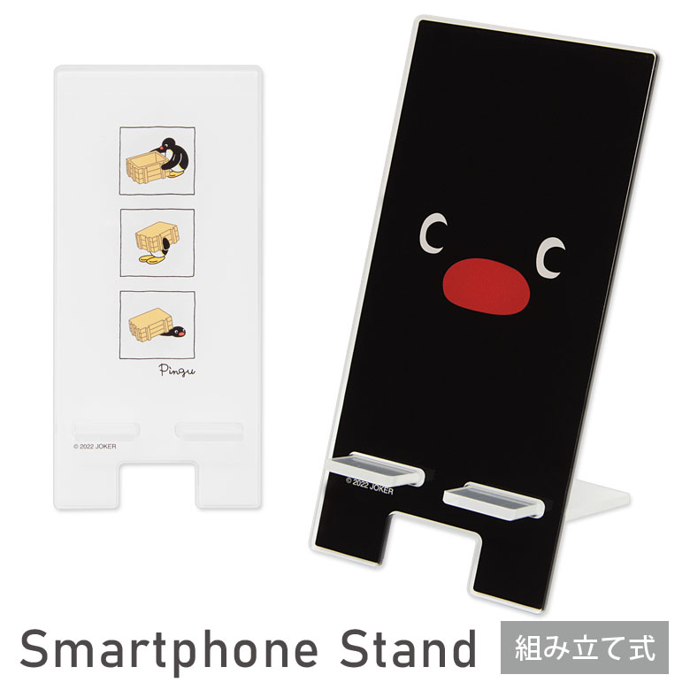 ピングー モバイルスタンド アクリル キャラクター グッズ スマホスタンド スマホ立て Pingu Pingu かわいい 可愛い ペンギン シンプル フェイス 箱 大人 Iphone オシャレ Android スマホ スタンド 便利 雑貨 アクリルスタンド 海外限定