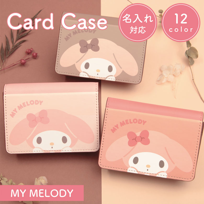 楽天市場】(10%OFFクーポン配布 12/15限定) 全12色 名入れ 名刺ケース