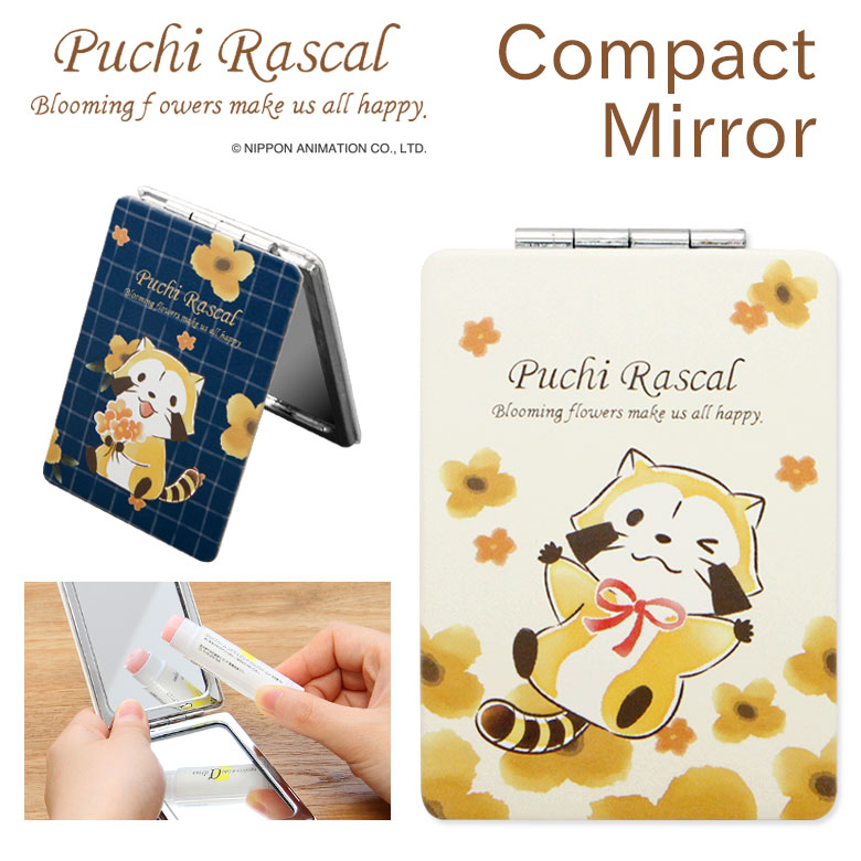 (10%OFFクーポン 25日限定) プチラスカル オレンジフラワー 拡大鏡付き2面ミラー 折りたたみコンパクトミラー 化粧雑貨 グッズ オシャレ 花柄 ブルー 青 ネイビー イエロー 大人女子 折り畳みミラー 小物 鏡 お風呂 世界名作劇場 あらいぐまラスカル かわいい画像