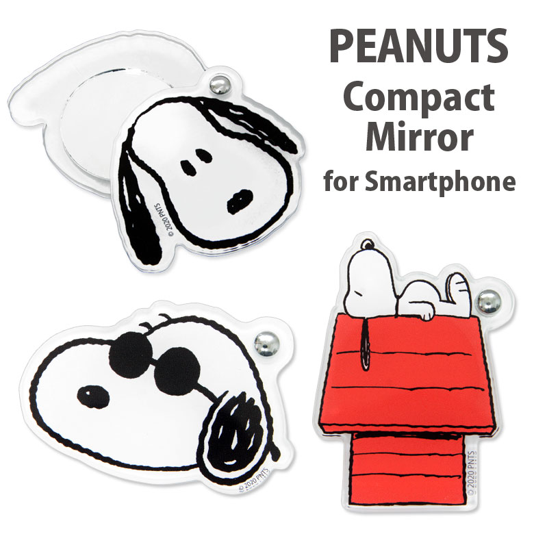 楽天市場 ピーナッツ スライドミラー スマホアクセサリー 携帯 ミラー スマホ 人気 かわいい キャラクター Peanuts 雑貨 スヌーピー 犬小屋 キャラクター 鏡 おしゃれ 小物 大人女子 カワイイ コスメ ステッカー シール 手鏡 スマポケ