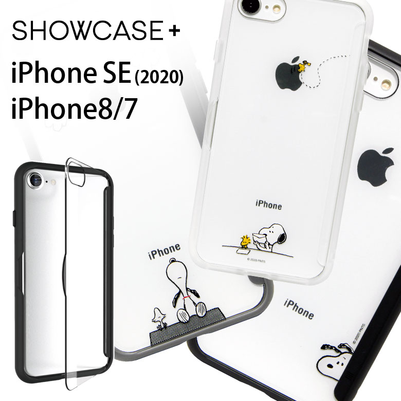 楽天市場 Showcase Iphone Se ケース 第2世代 Se2 Iphone8 Iphone7 スヌーピー ピーナッツ 写真やメモが挟める ケース クリア シンプル クリアケース カバー アイホン アイフォン ハードケース Iphoneケース スマホケース アイフォン8ケース アイフォン8 携帯ケース