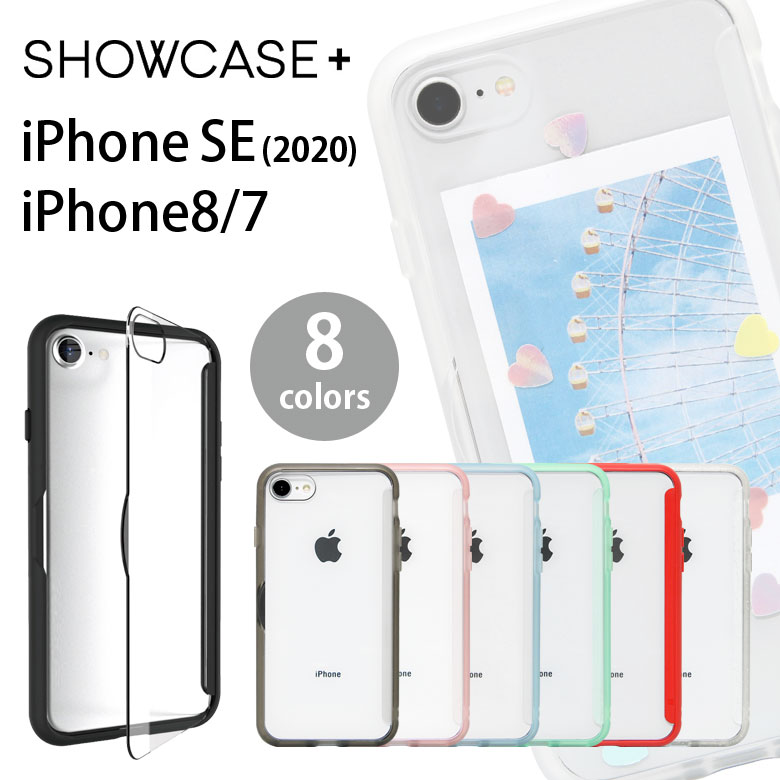 楽天市場 Iiiifit Clear Iphone Se ケース 第2世代 Se2 Iphone8 Iphone7 イーフィット クリア シンプル 透明 赤 水色 黒 カバー かわいい おしゃれ アイホン7 オシャレ ハードケース Iphoneケース スマホケース アイフォン8ケース アイフォン8 携帯ケース 携帯カバー