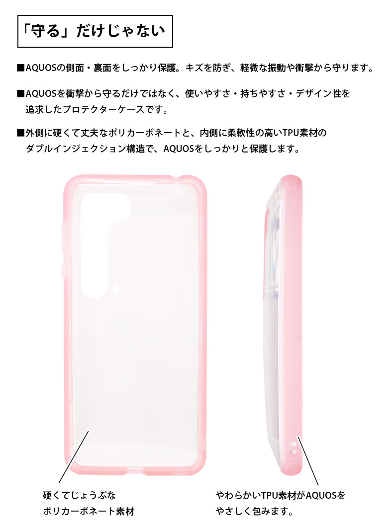 楽天市場 マイメロディ Iiiifit Clear 耐衝撃 Aquos R 5g ケース ハイブリッド スマホケース Sh 51a Shg01 カバー Docomo Au Softbank ジャケット クリアケース サンリオ キャラクター アクオスr 5g クリア Aquos R5g アクオス かわいい 携帯ケース スマポケ