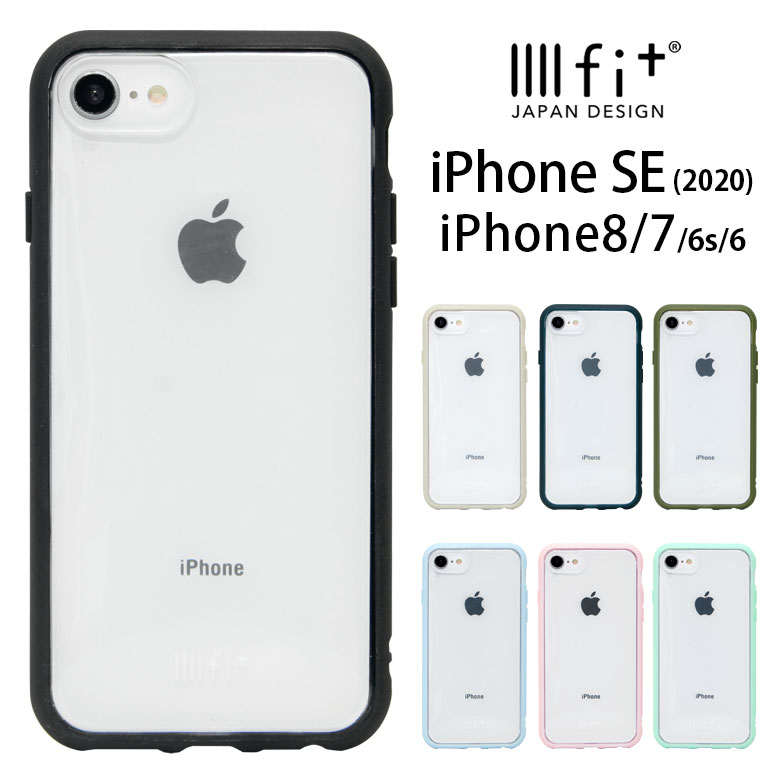 楽天市場 全9色 Iiiifit Clear Iphone Se 第2世代 Iphone8 Iphone7 ケース クリア シンプル スマホケース 透明 赤 水色 黒 カバー ジャケット かわいい おしゃれ アイホン7 オシャレ Iphonese2 Iphone Se第2世代 ハードケース ハードカバー スマポケ