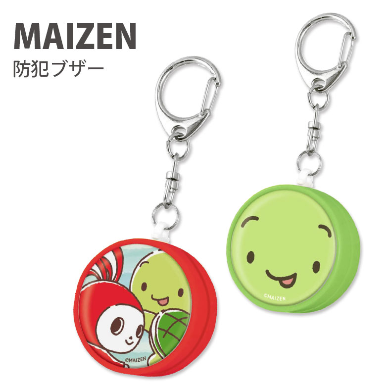 まいぜんシスターズ 防犯ブザー キャリーちゃん ブザー Maizen 防犯 通学 大音量 マイッキー お知らせブザー ぜんいち