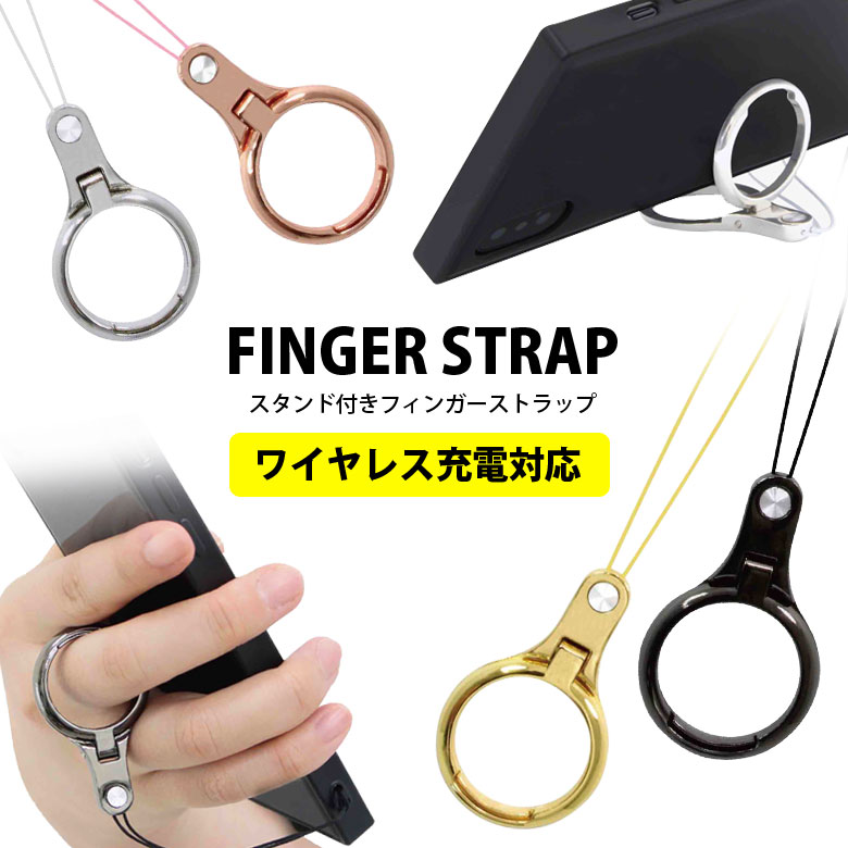 楽天市場 フィンガーストラップ スマホの落下防止 スマホリング スタンド ワイヤレス充電にも対応 メタリック オシャレ Iphone アイフォン Android アンドロイド 便利 グッズ スマートフォン リング ホールドリング ピンク 銀 金 黒 スマポケ